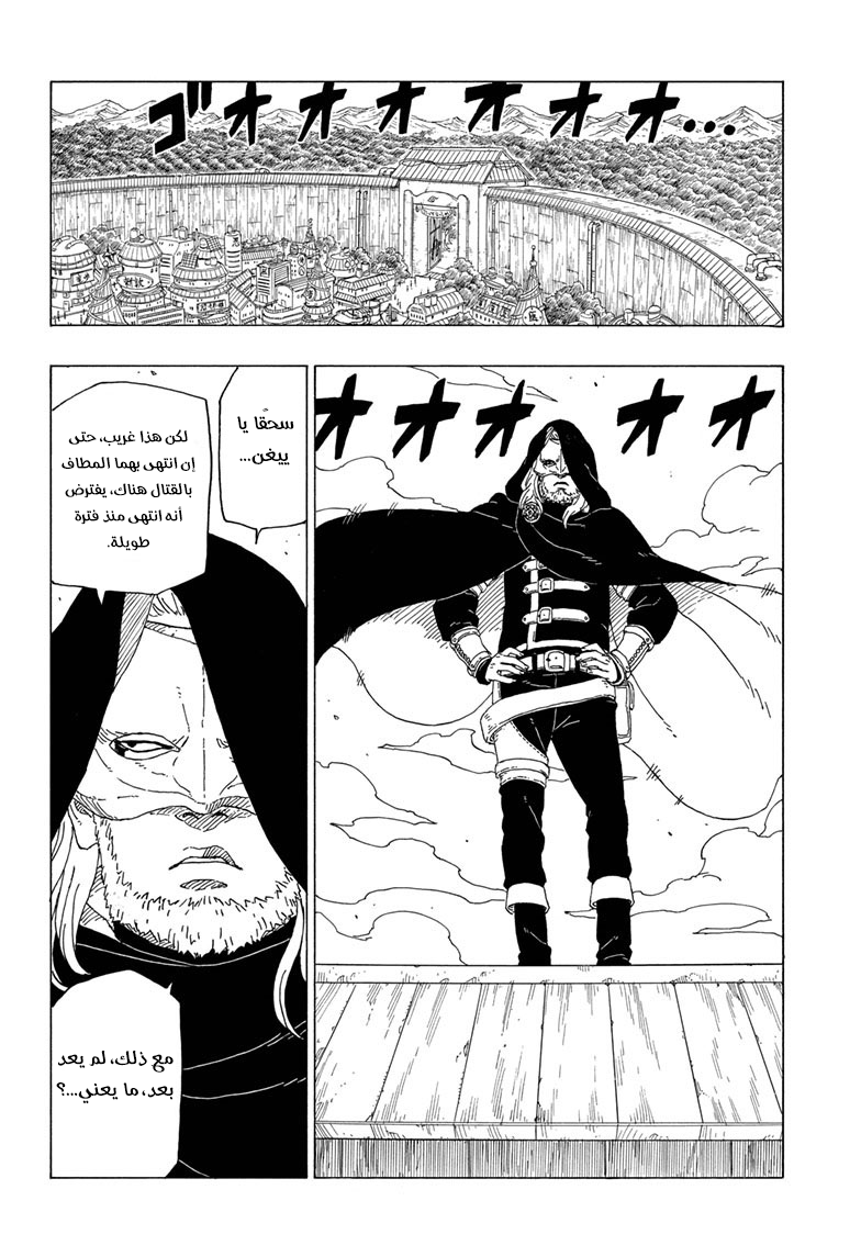 Read Boruto AR Manga Online