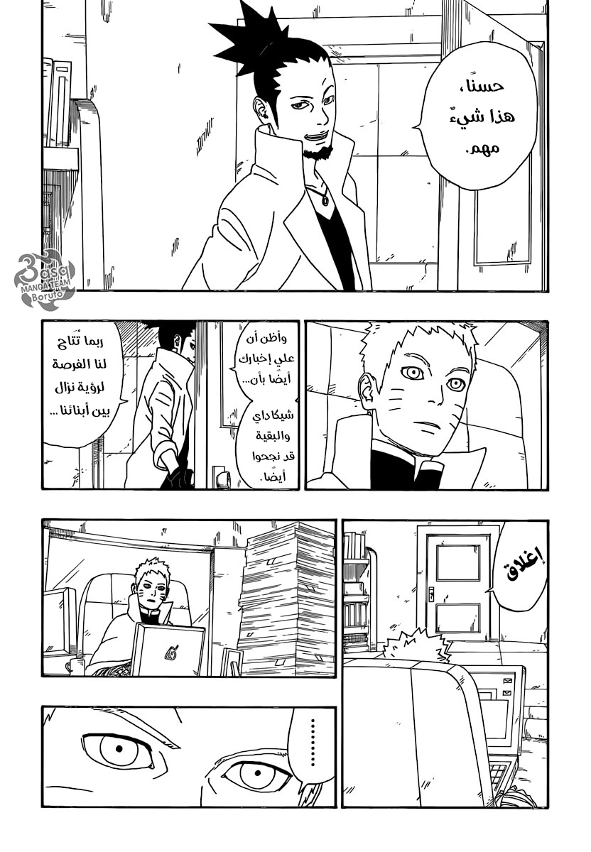 Read Boruto AR Manga Online