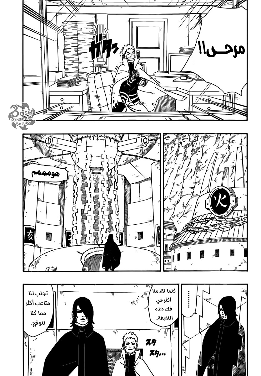 Read Boruto AR Manga Online