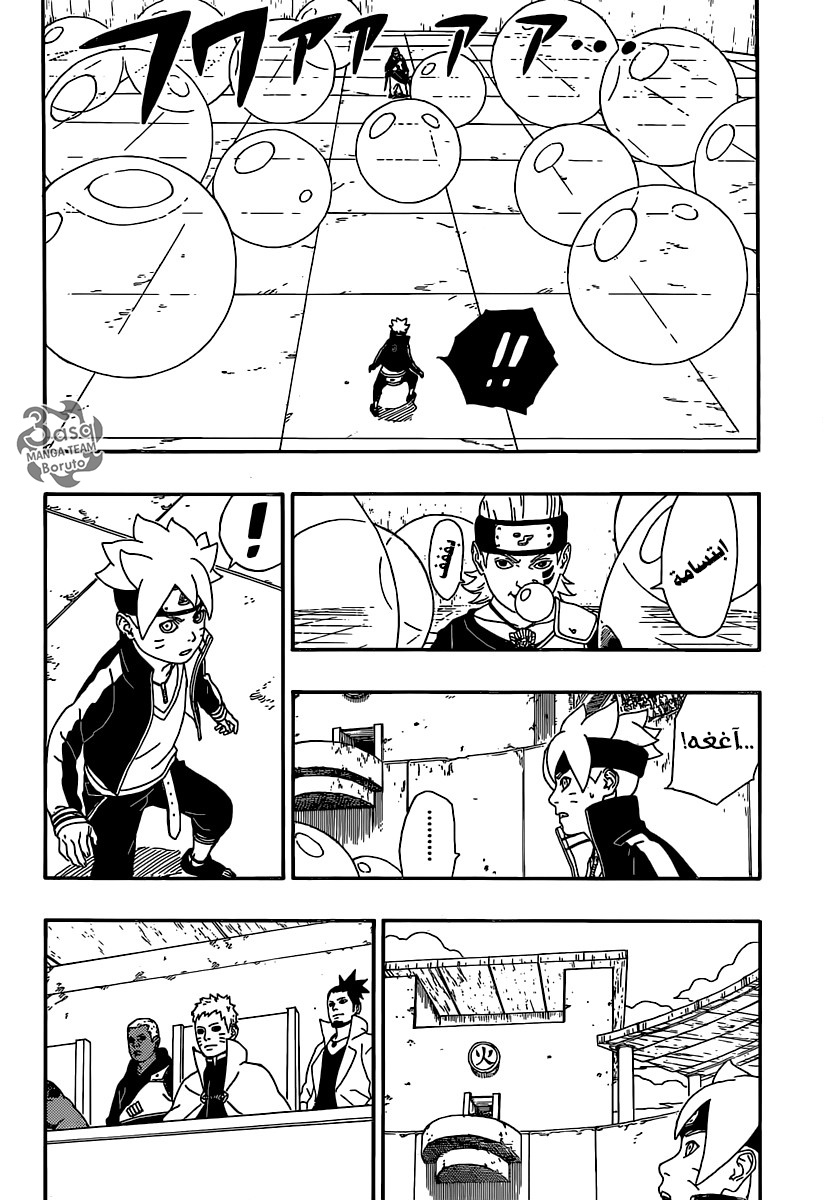 Read Boruto AR Manga Online