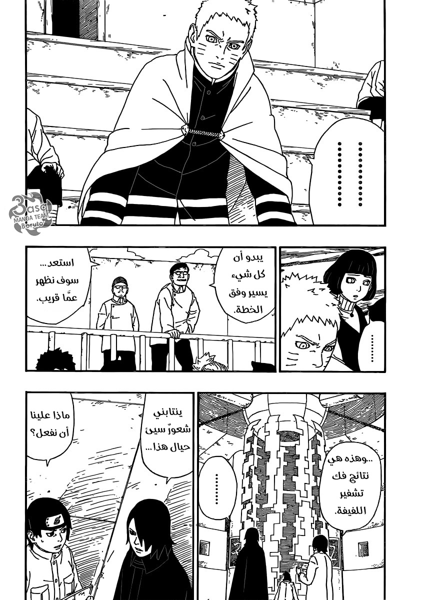 Read Boruto AR Manga Online