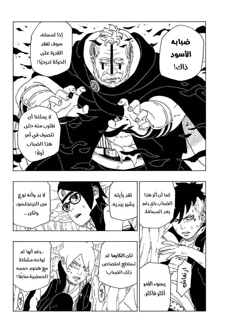 Read Boruto AR Manga Online