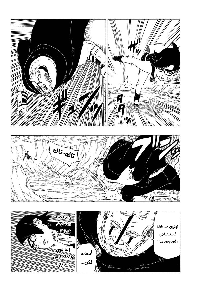 Read Boruto AR Manga Online