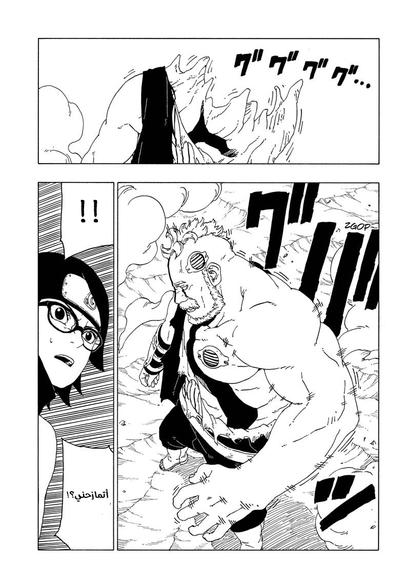 Read Boruto AR Manga Online