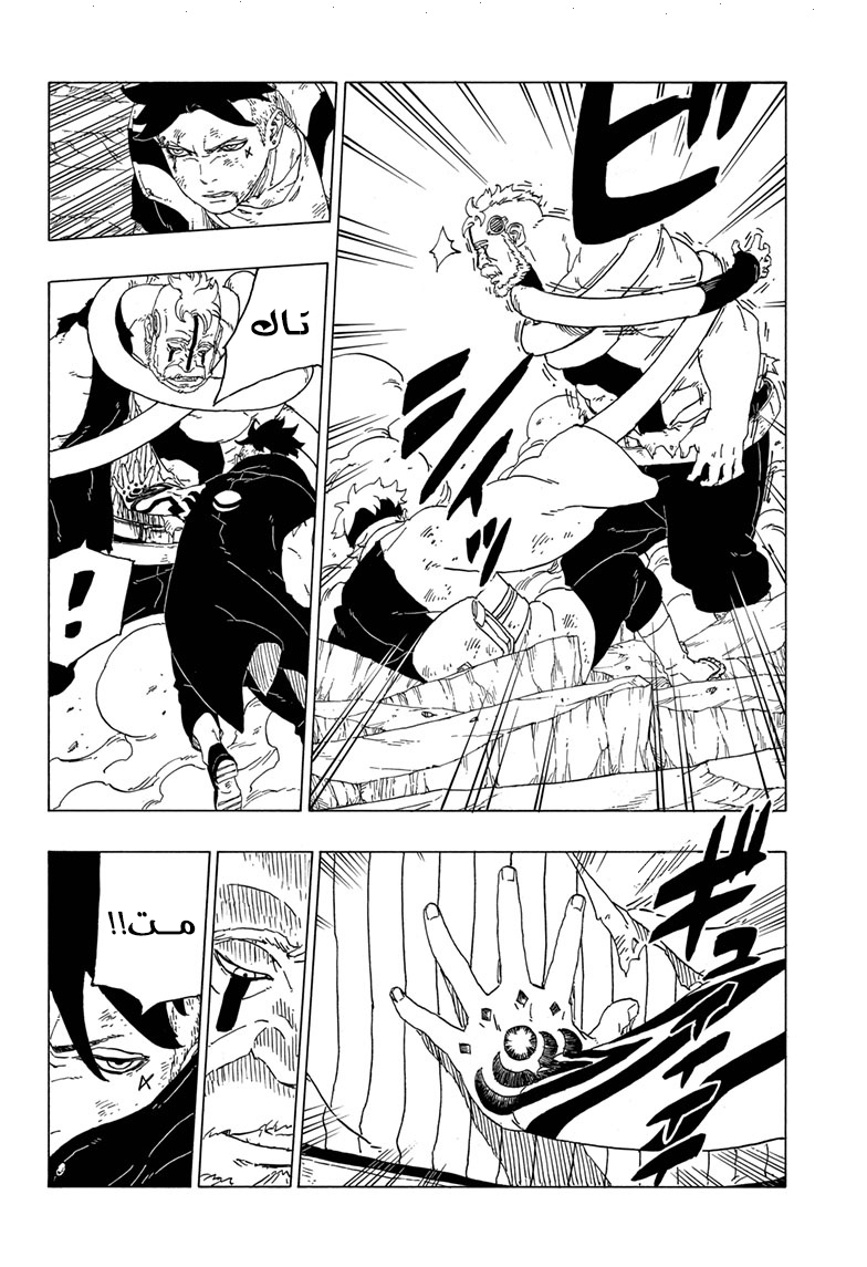 Read Boruto AR Manga Online