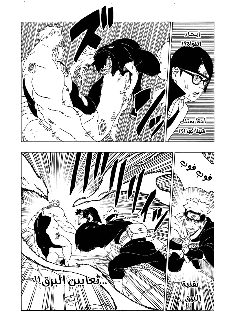 Read Boruto AR Manga Online