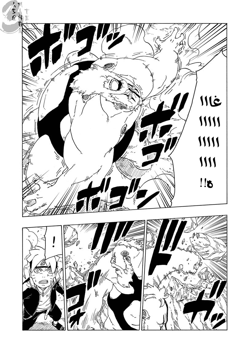 Read Boruto AR Manga Online