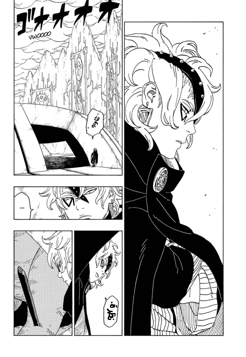 Read Boruto AR Manga Online