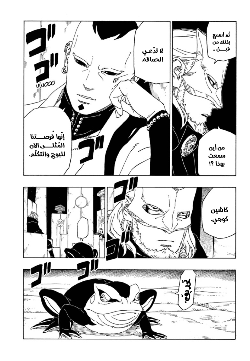 Read Boruto AR Manga Online