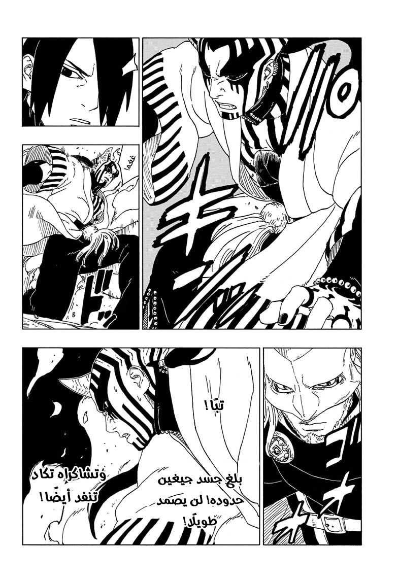 Read Boruto AR Manga Online