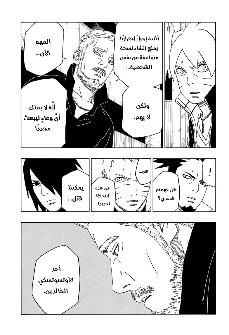 Read Boruto AR Manga Online