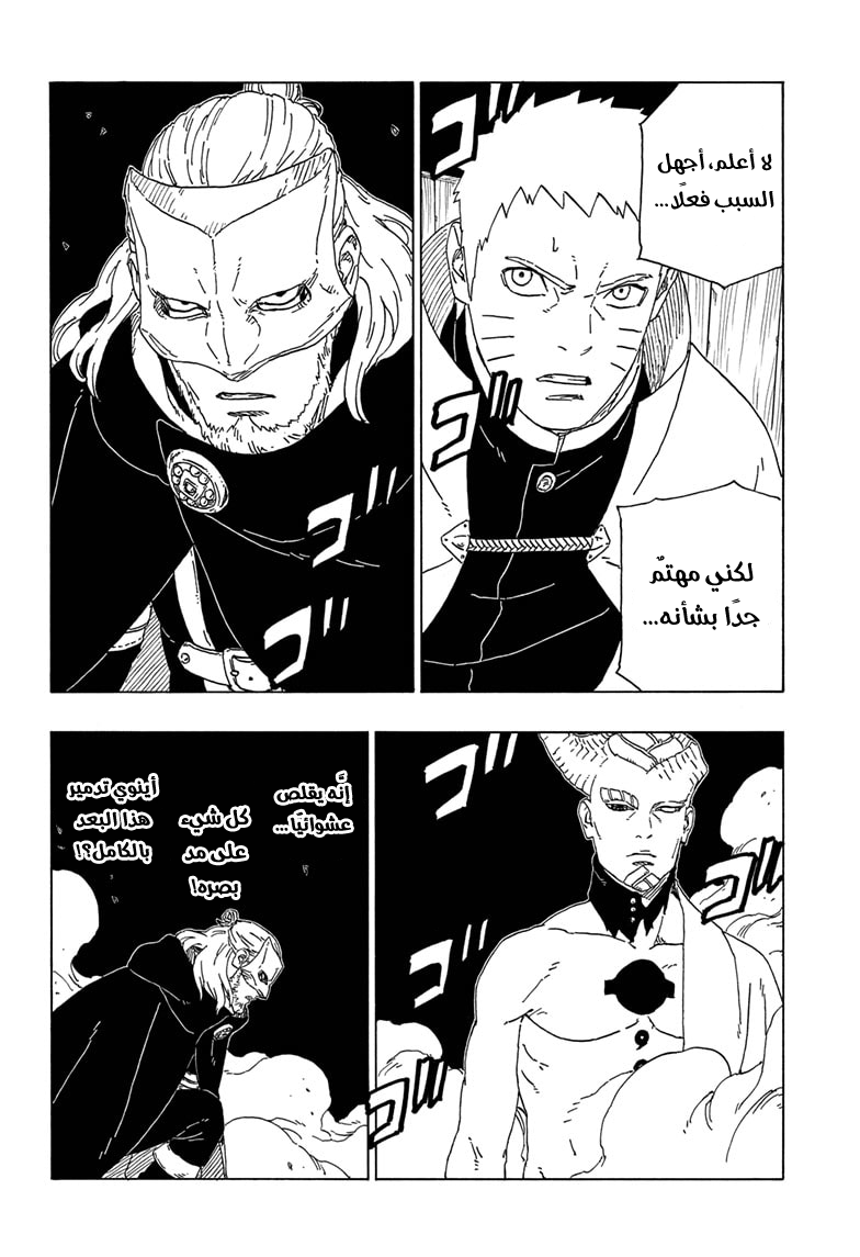 Read Boruto AR Manga Online