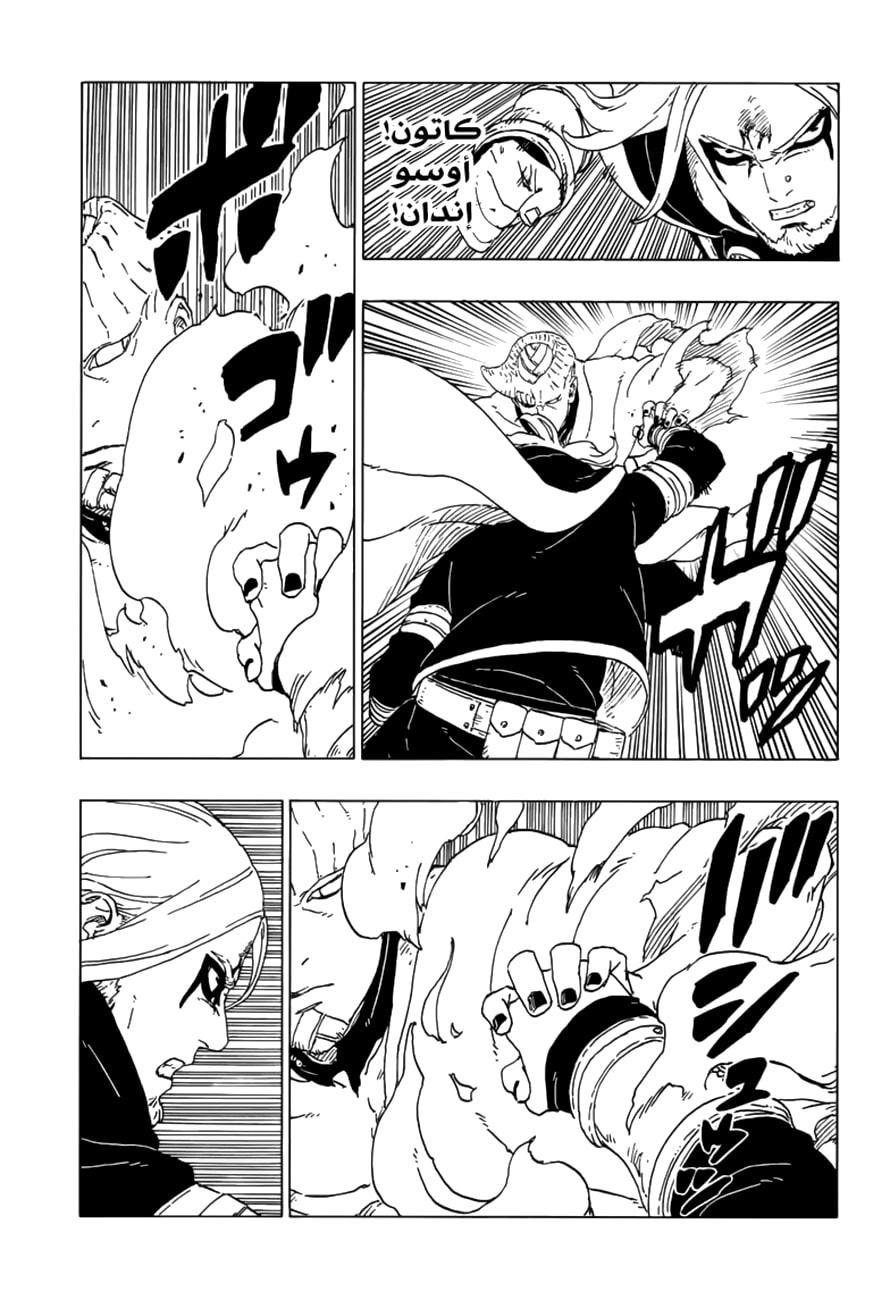 Read Boruto AR Manga Online