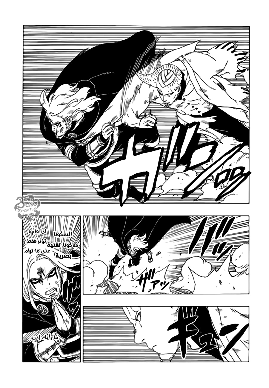 Read Boruto AR Manga Online