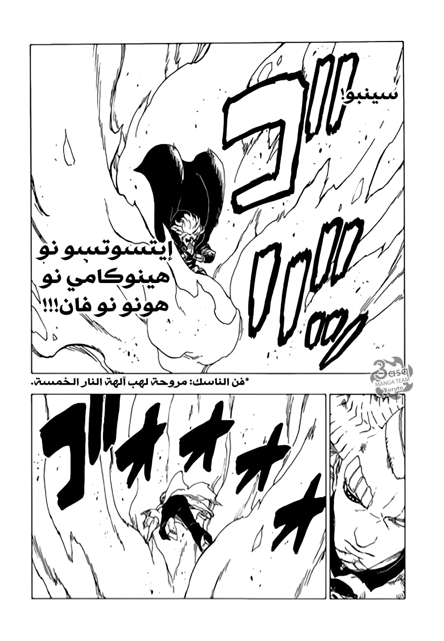 Read Boruto AR Manga Online