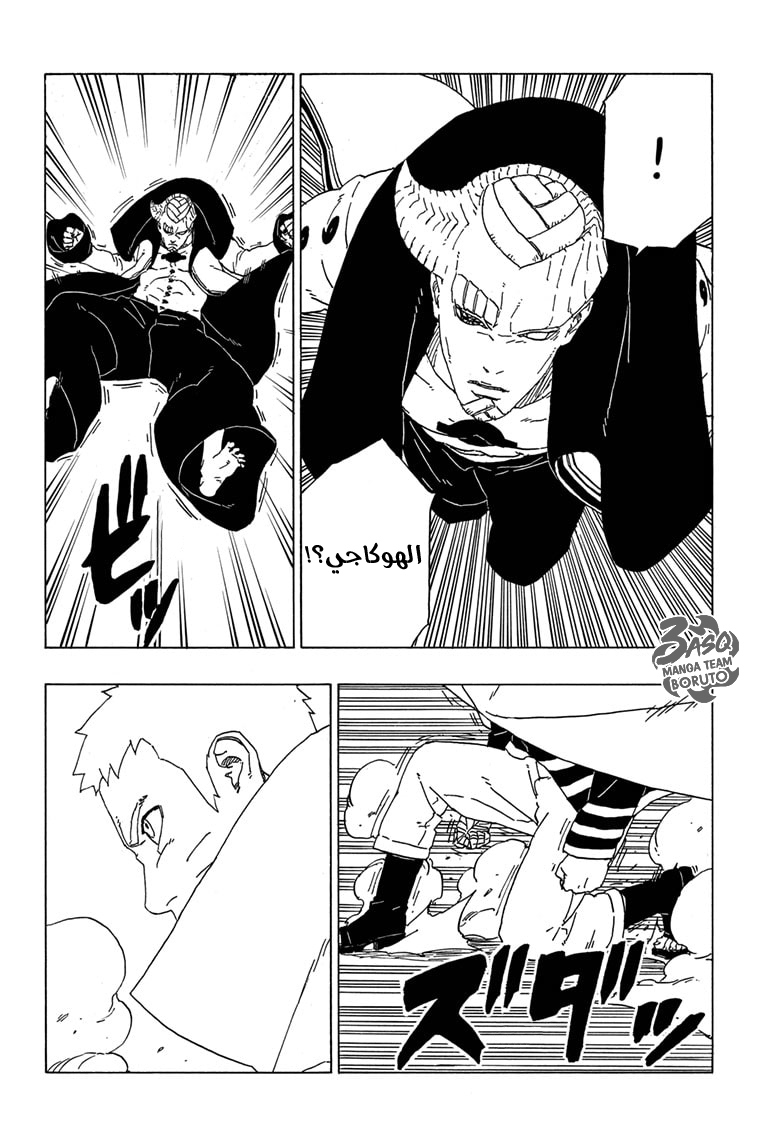 Read Boruto AR Manga Online