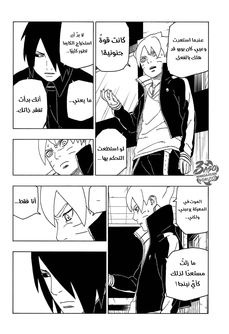 Read Boruto AR Manga Online