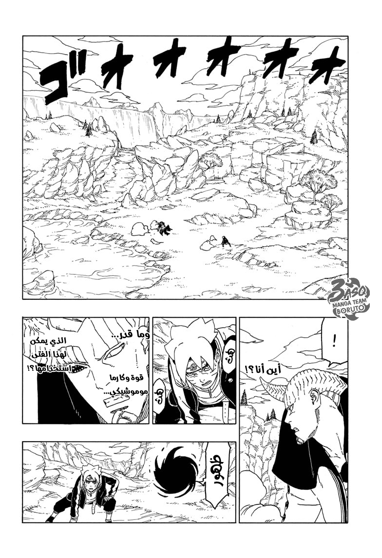 Read Boruto AR Manga Online