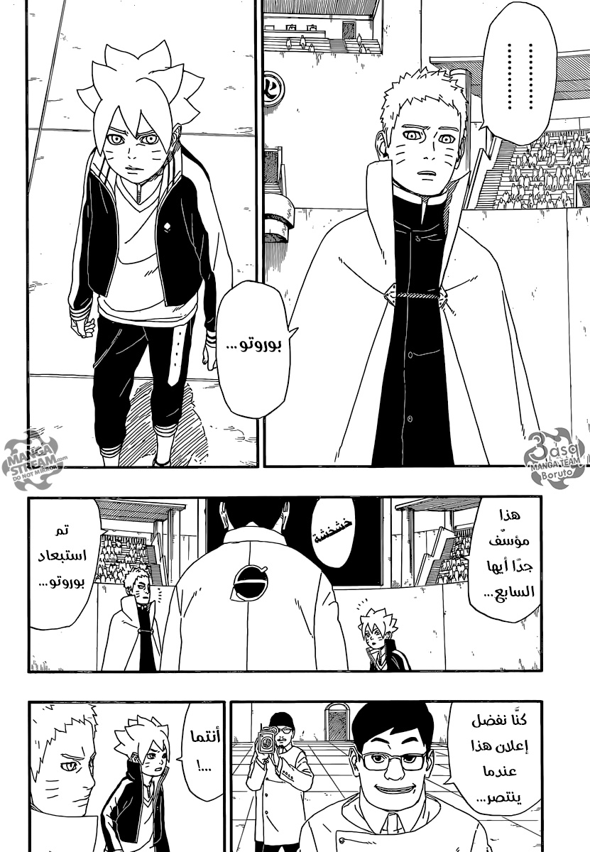 Read Boruto AR Manga Online