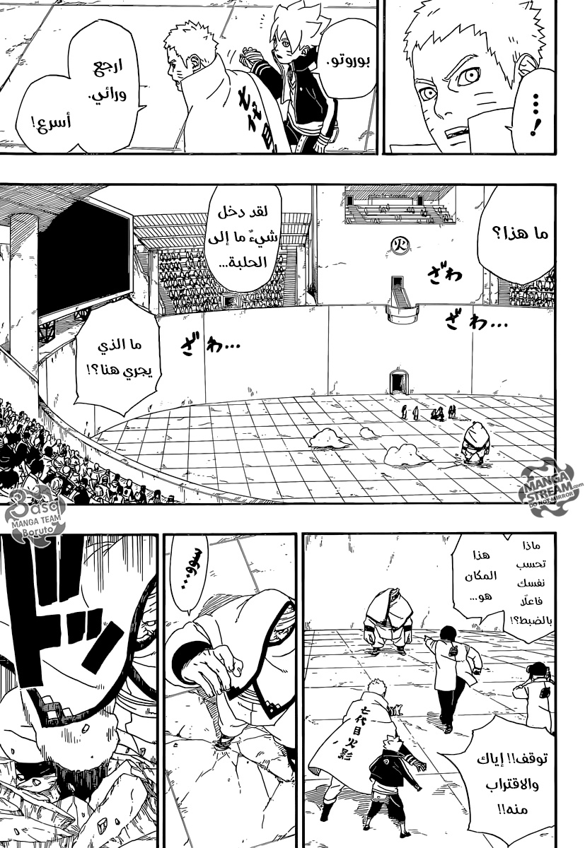 Read Boruto AR Manga Online