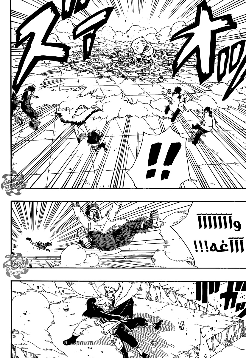 Read Boruto AR Manga Online