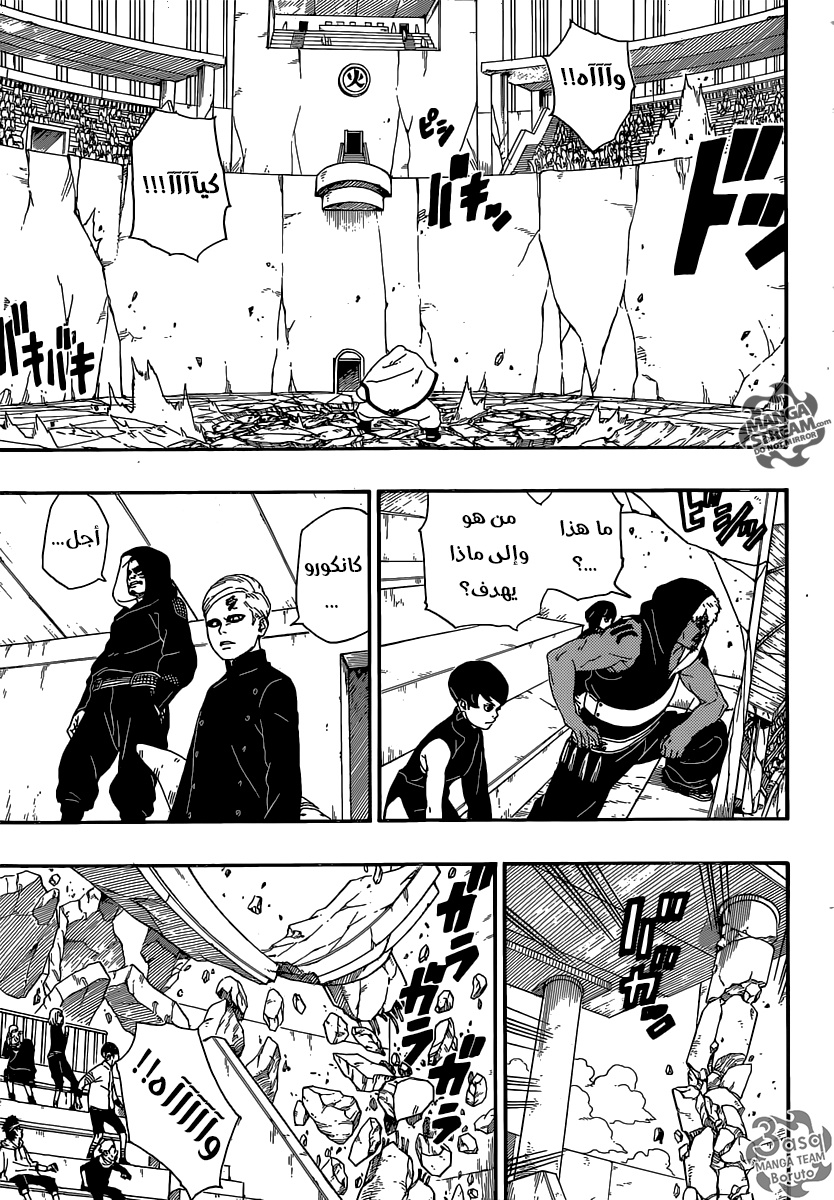 Read Boruto AR Manga Online