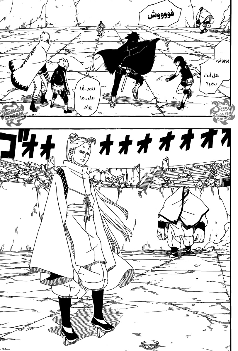 Read Boruto AR Manga Online