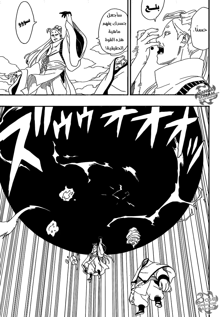 Read Boruto AR Manga Online