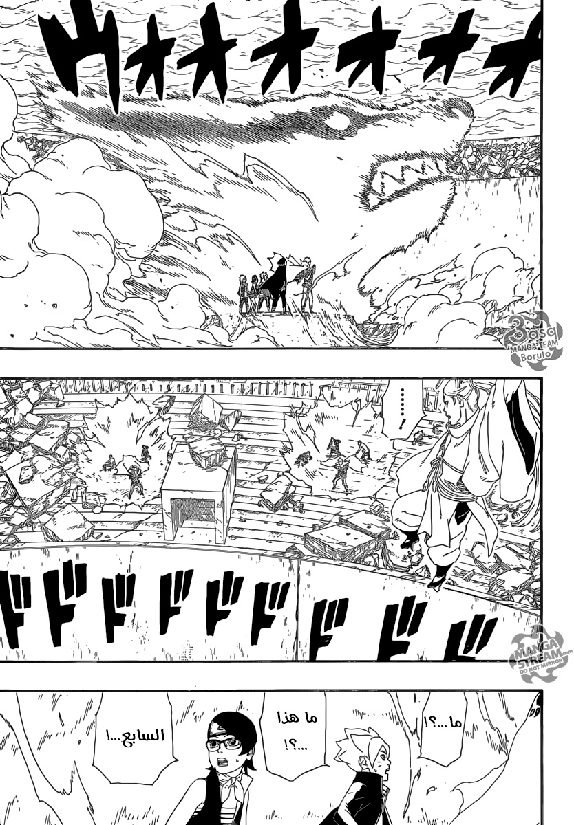 Read Boruto AR Manga Online