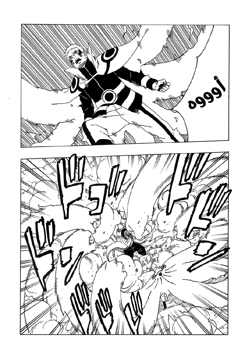 Read Boruto AR Manga Online