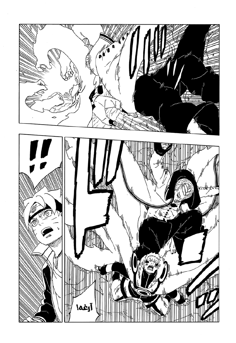 Read Boruto AR Manga Online