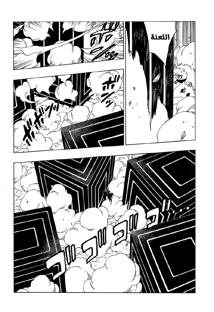 Read Boruto AR Manga Online