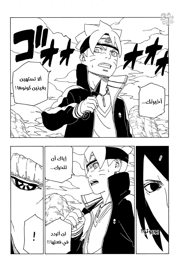 Read Boruto AR Manga Online