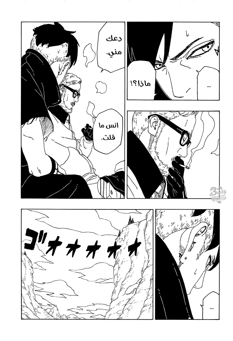 Read Boruto AR Manga Online