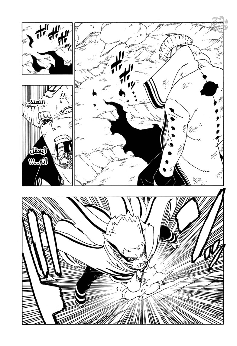Read Boruto AR Manga Online