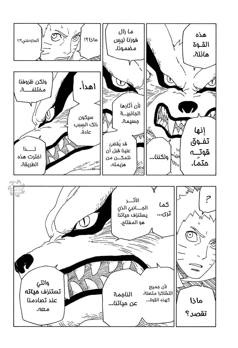 Read Boruto AR Manga Online