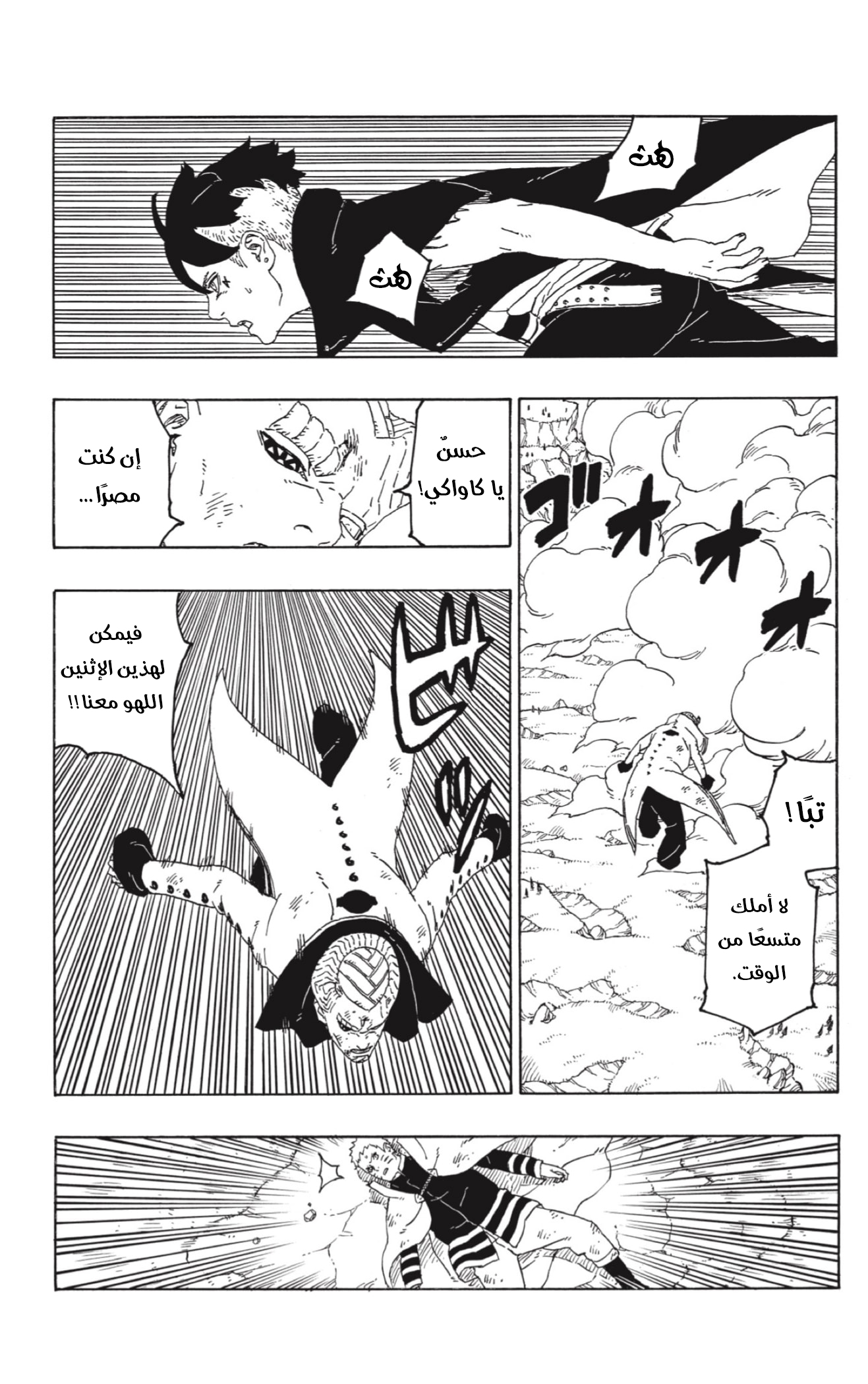 Read Boruto AR Manga Online