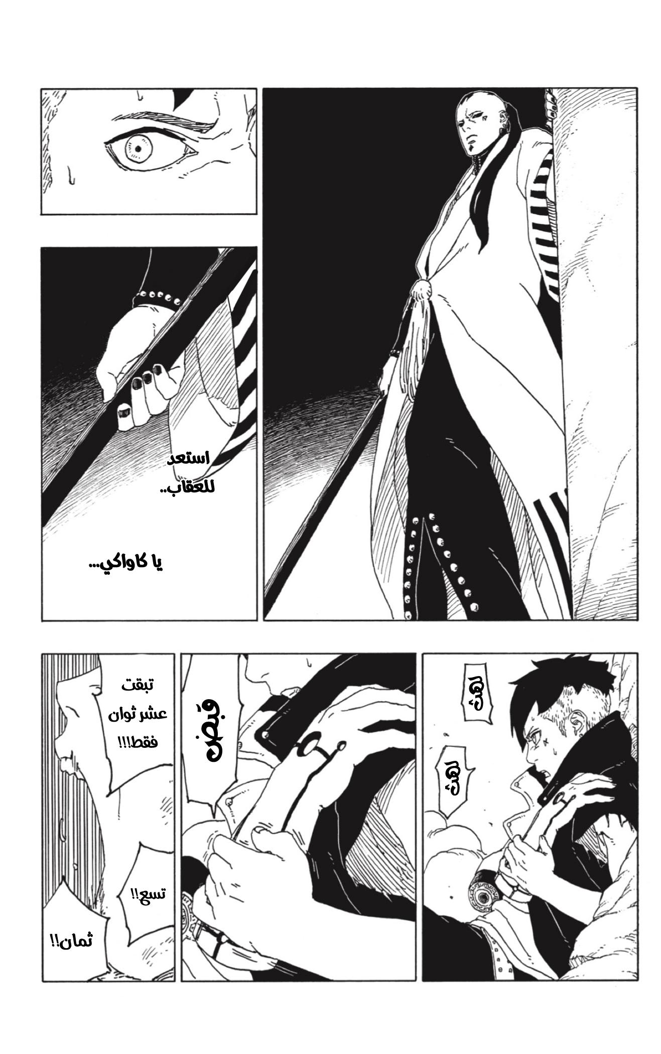 Read Boruto AR Manga Online