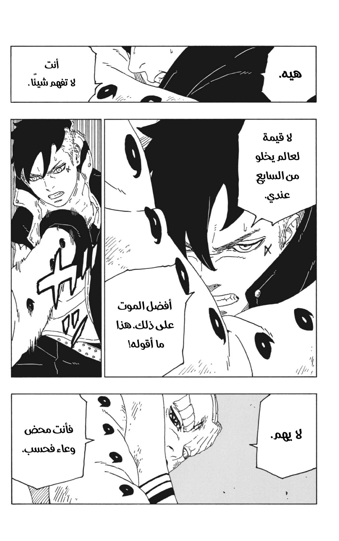 Read Boruto AR Manga Online