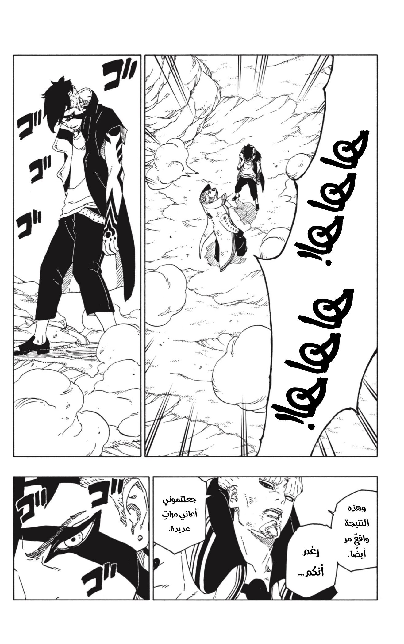 Read Boruto AR Manga Online