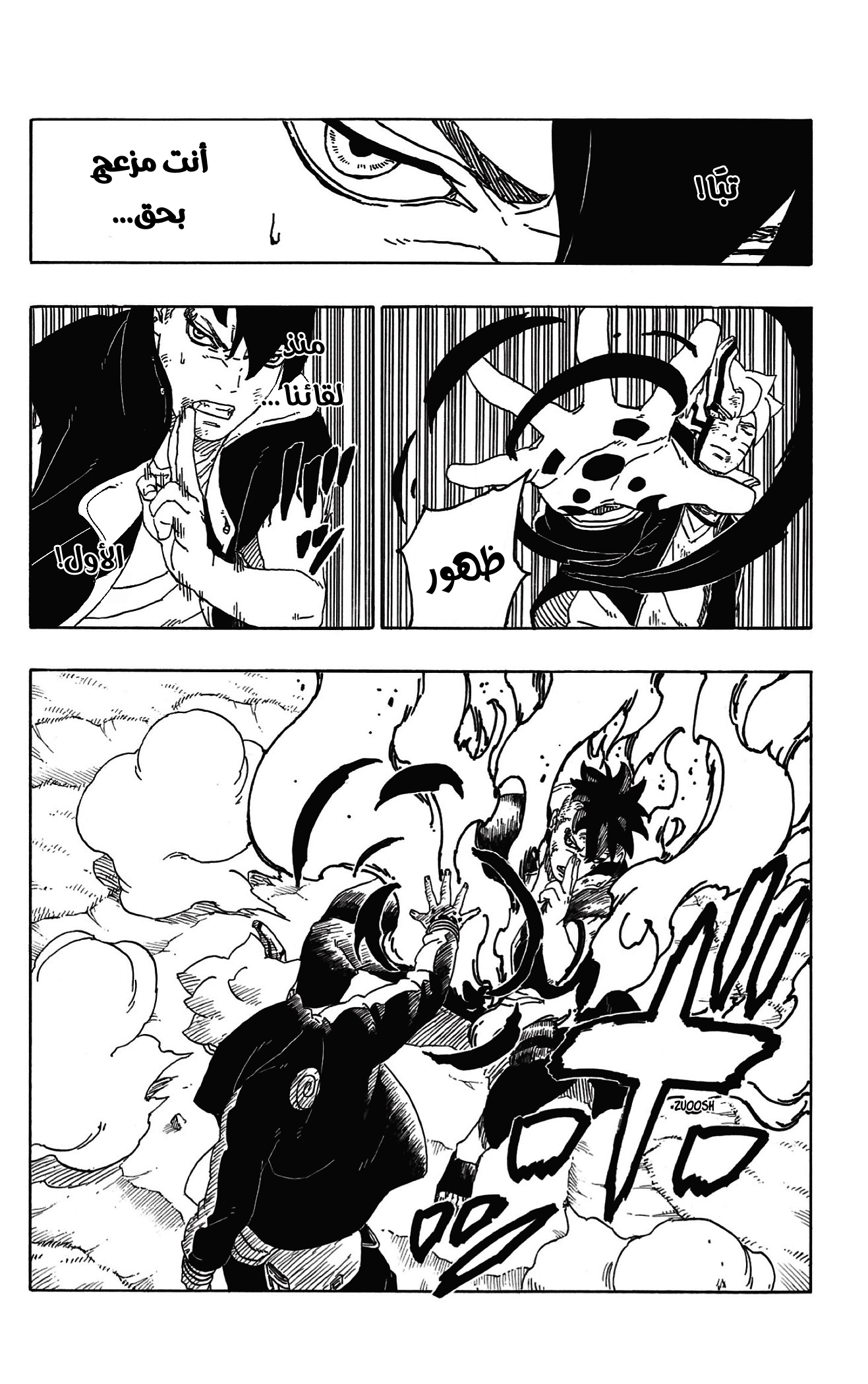 Read Boruto AR Manga Online