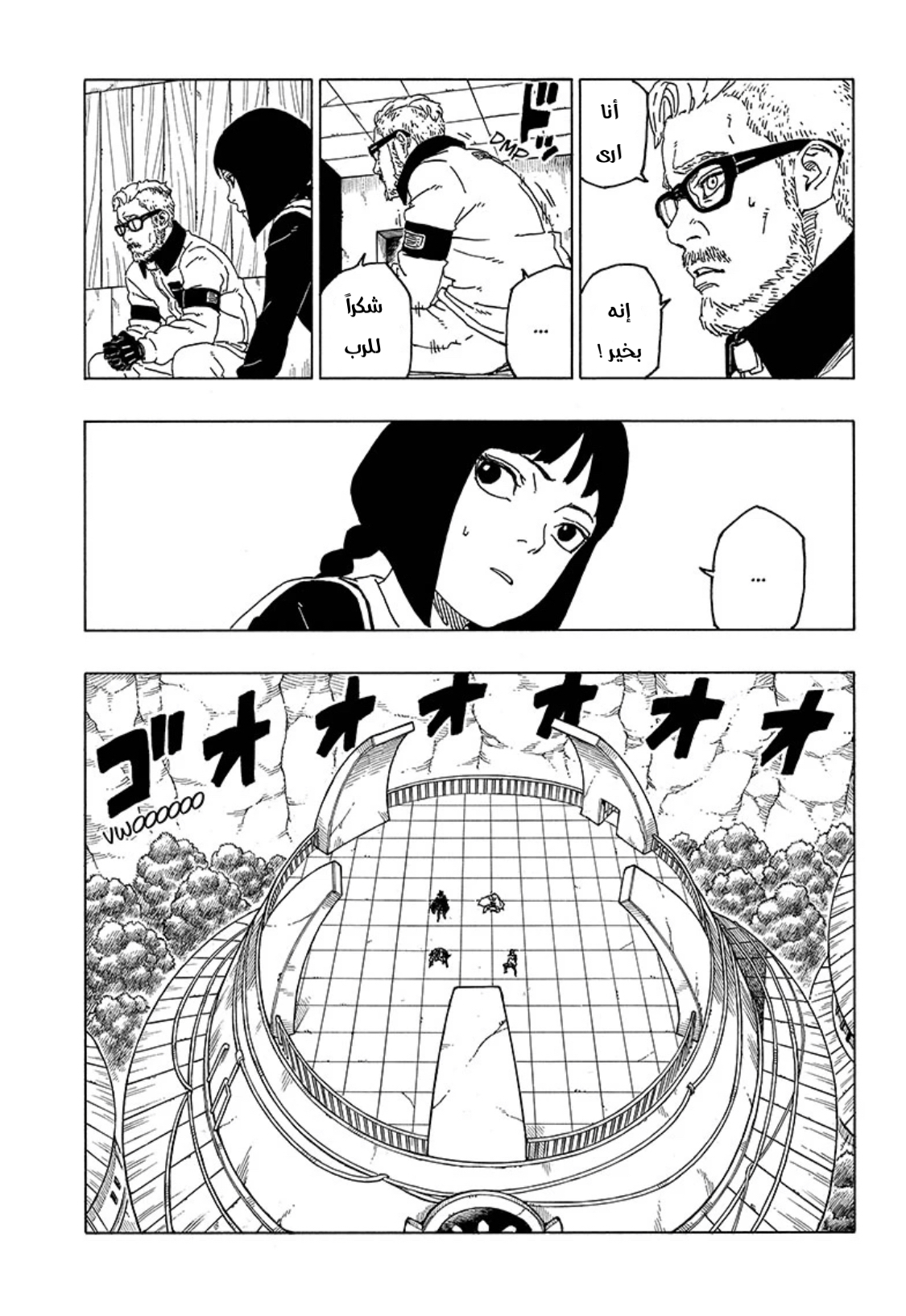 Read Boruto AR Manga Online