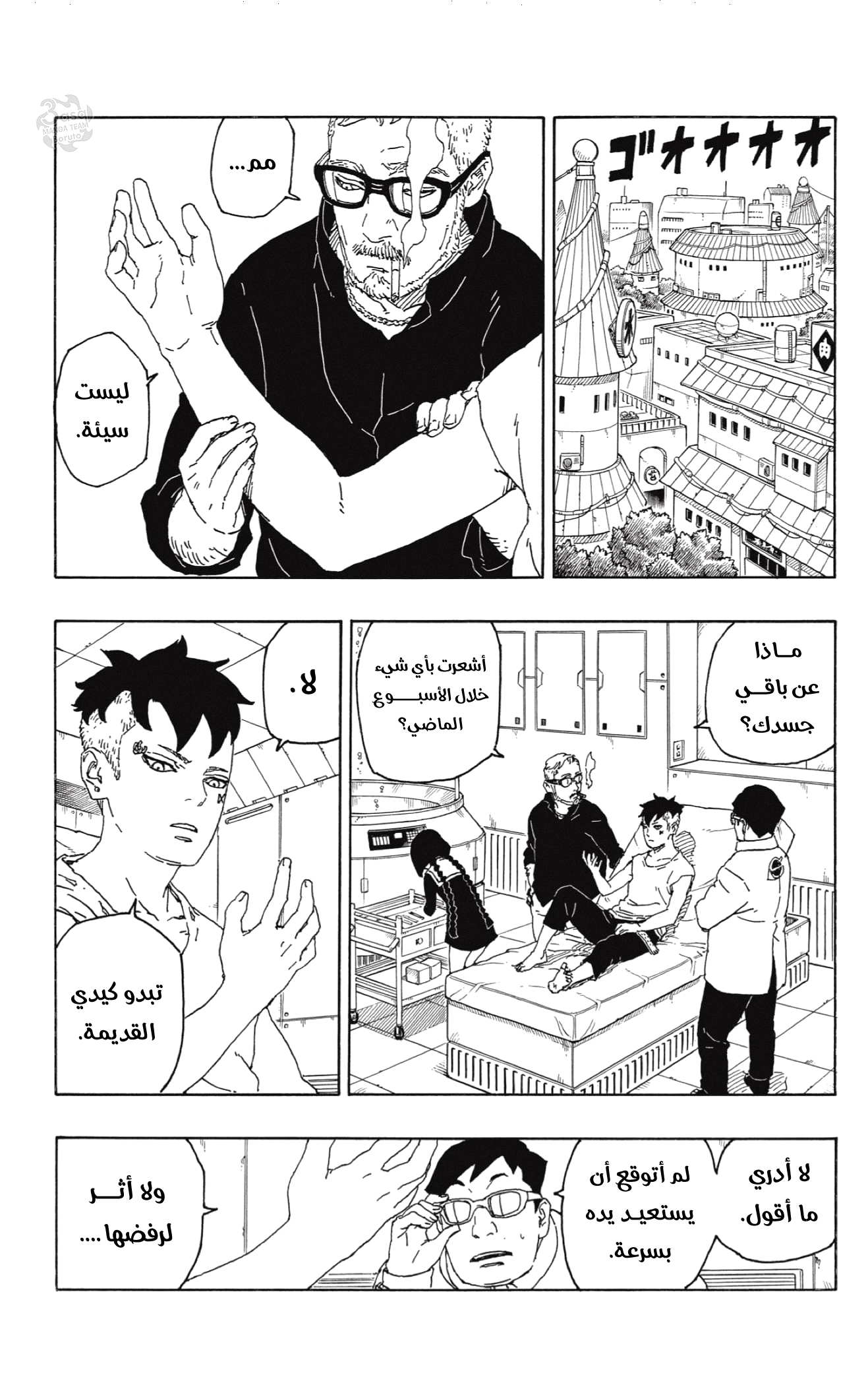 Read Boruto AR Manga Online