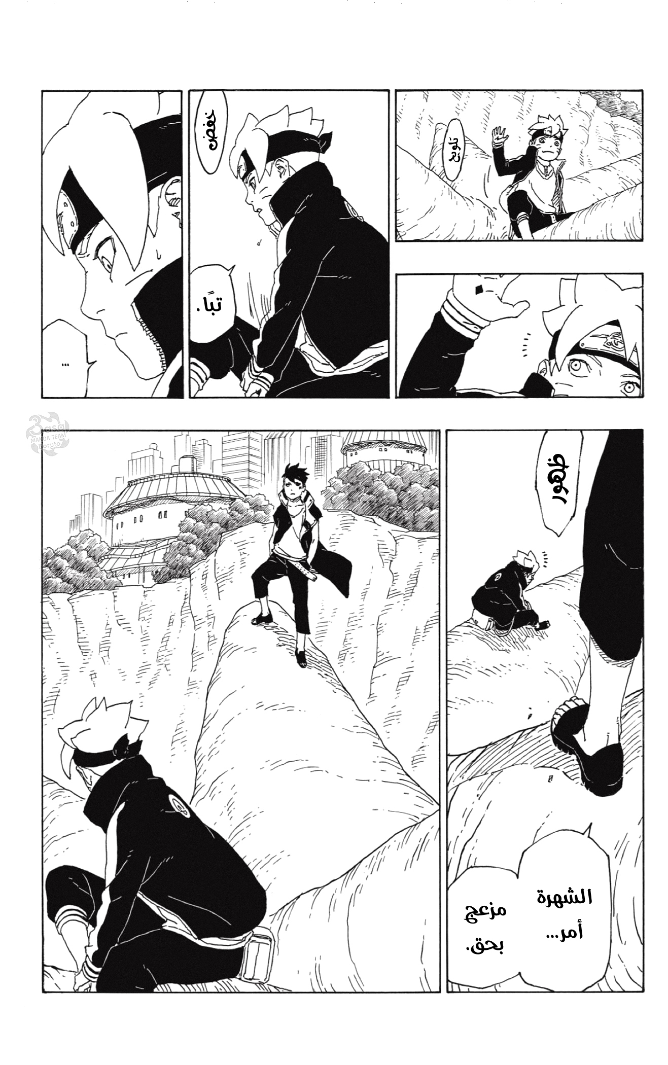 Read Boruto AR Manga Online