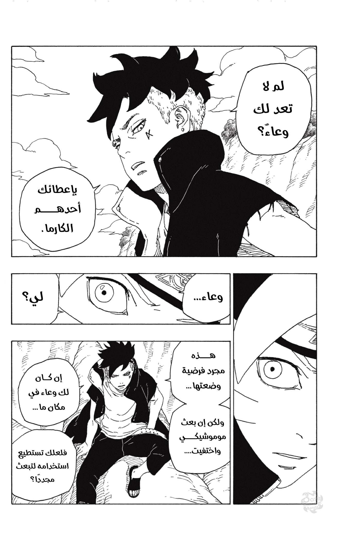 Read Boruto AR Manga Online