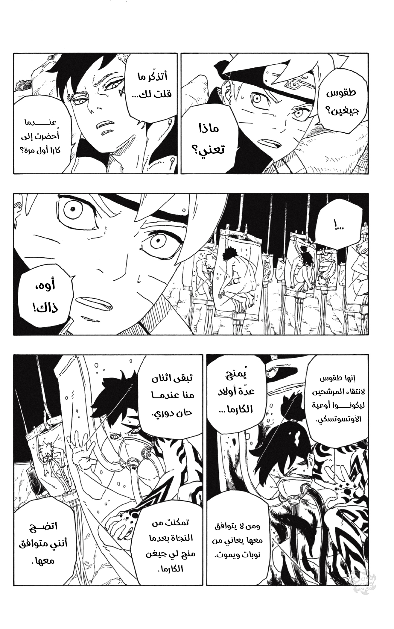 Read Boruto AR Manga Online