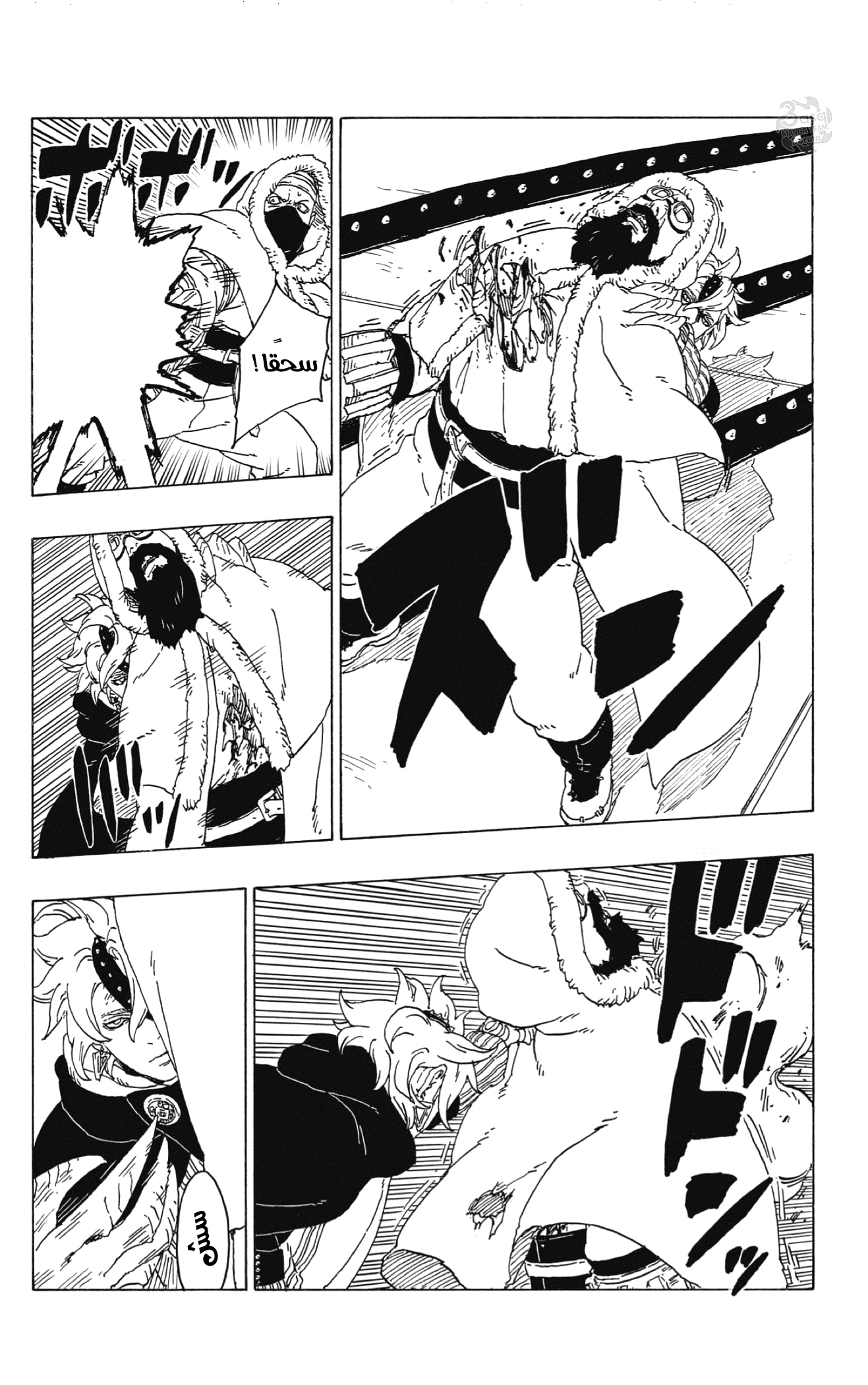 Read Boruto AR Manga Online