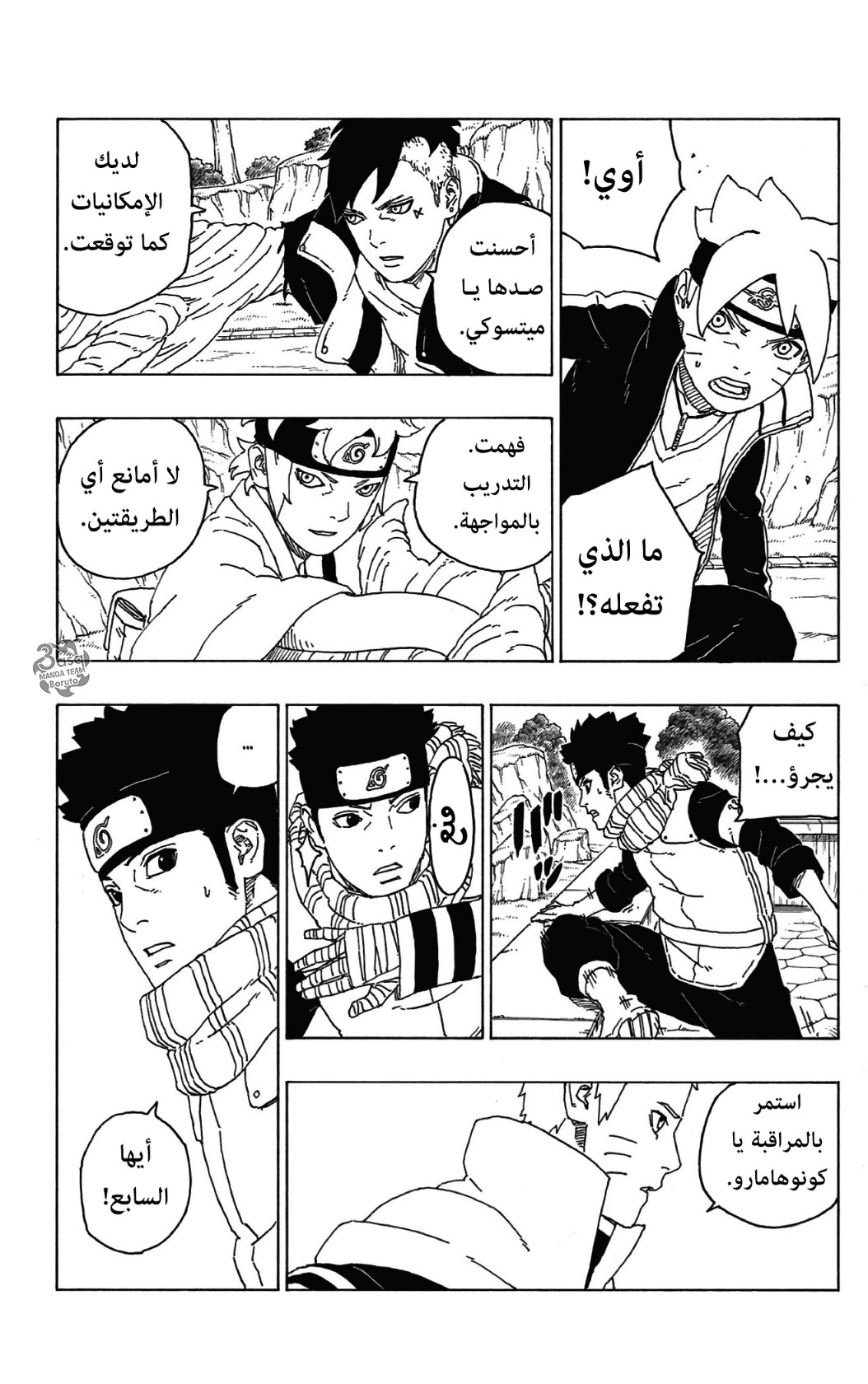 Read Boruto AR Manga Online