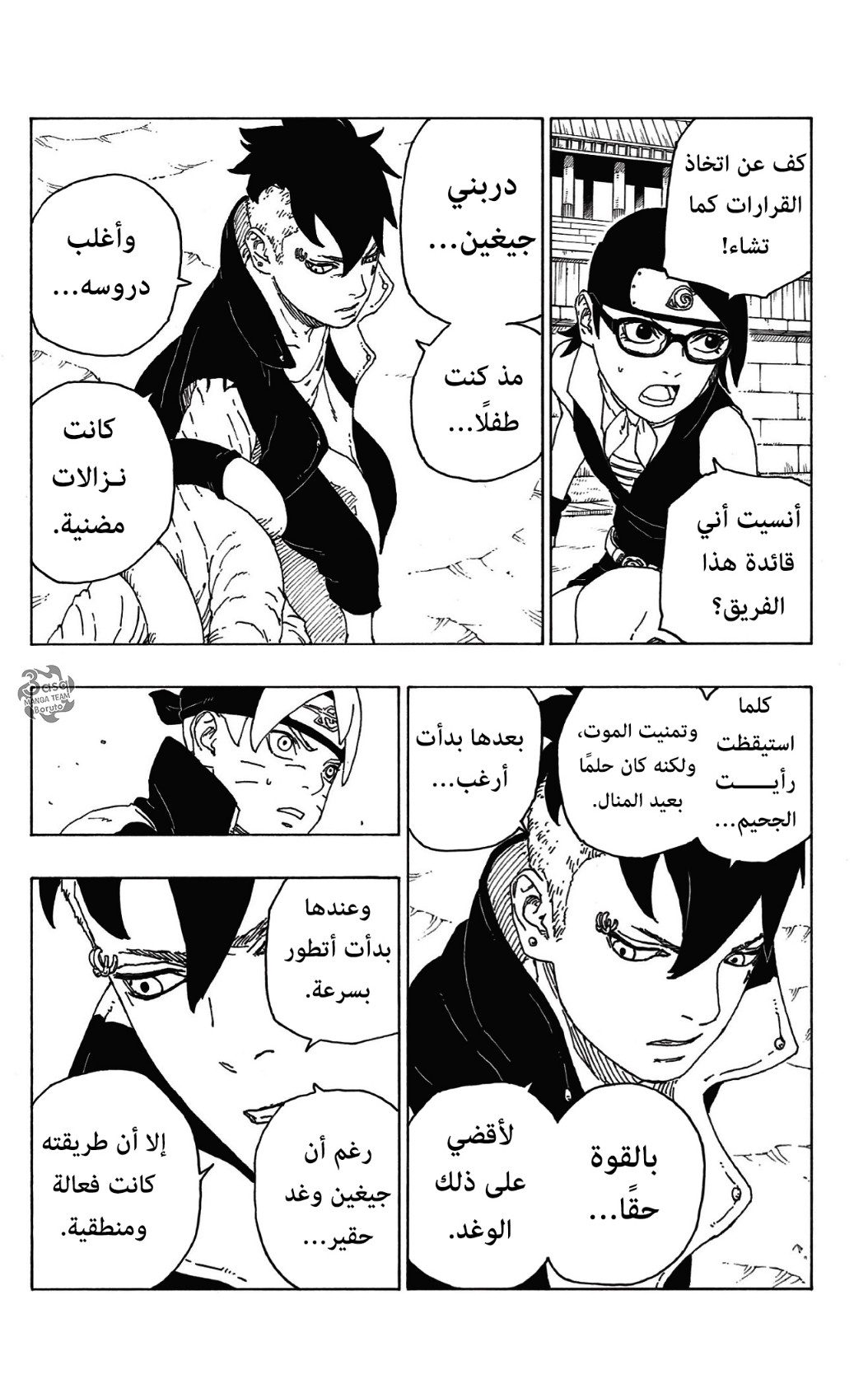 Read Boruto AR Manga Online