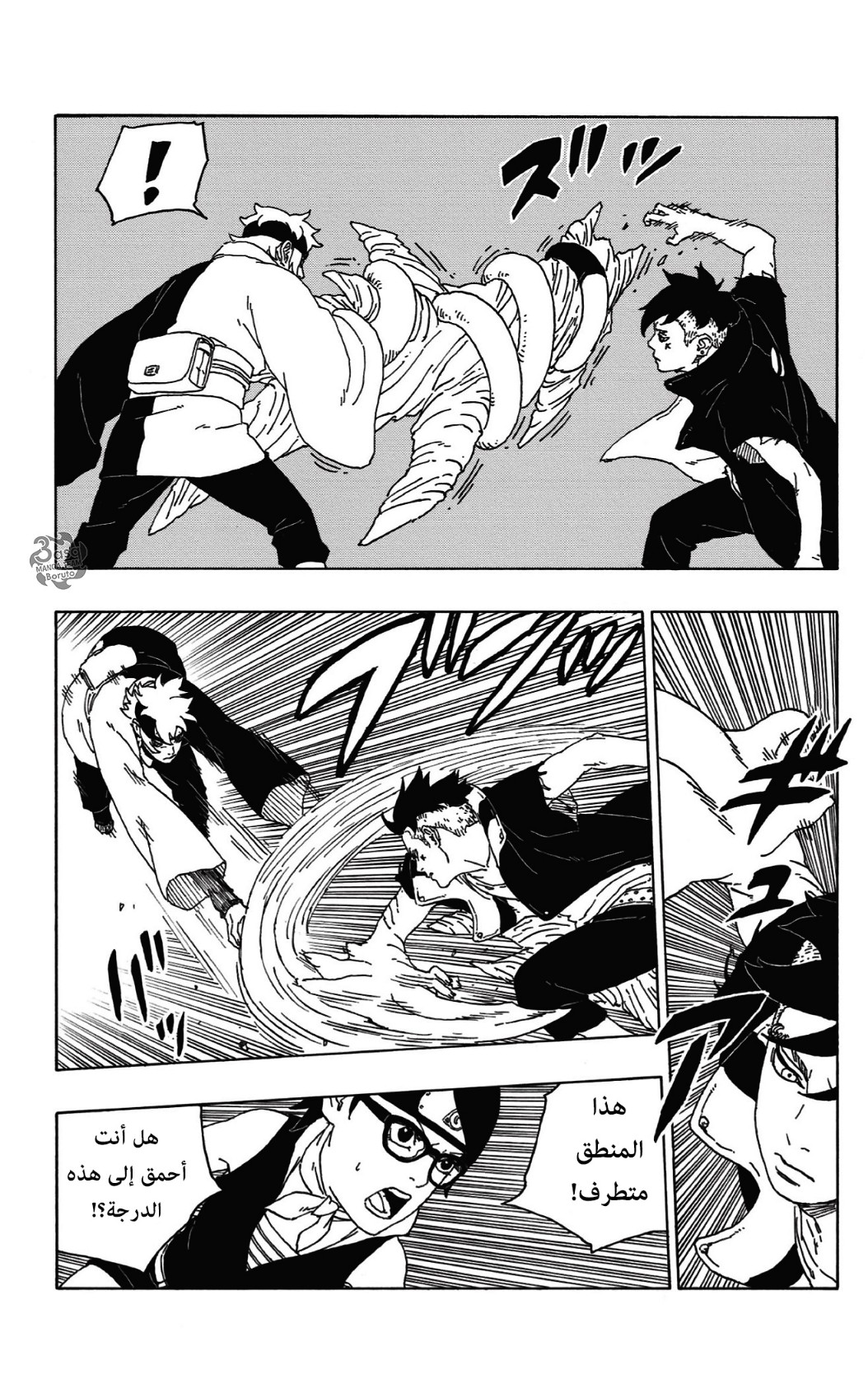 Read Boruto AR Manga Online